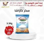 عروض محلات القدومي الأردن من 14 حتى 17 نوفمبر 2024 العرض الأقوى