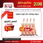 Offres Magasins Al Bustangi Jordan de 14 à 15 novembre 2024 Meilleures affaires
