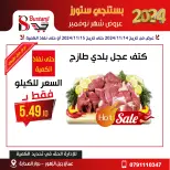 Offres Magasins Al Bustangi Jordan de 14 à 15 novembre 2024 Meilleures affaires