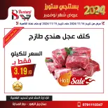 Offres Magasins Al Bustangi Jordan de 14 à 15 novembre 2024 Meilleures affaires