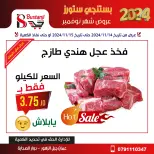 Offres Magasins Al Bustangi Jordan de 14 à 15 novembre 2024 Meilleures affaires