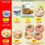 Ofertas de Al Makhazen Líbano de 15 a 18 noviembre 2024 Precios bajos