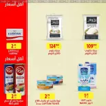 Ofertas de Al Makhazen Líbano de 15 a 18 noviembre 2024 Precios bajos