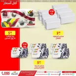 Ofertas de Al Makhazen Líbano de 15 a 18 noviembre 2024 Precios bajos