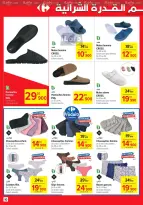 Carrefour Tunisia Offers from 13 to 24 November 2024 New Offers