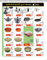 Ofertas de Geant Túnez de 12 a 24 noviembre 2024 Nuevo catálogo de ofertas - Geant - Túnez - 12 noviembre 2024 – 24 noviembre 2024 - Página 14
