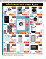 Ofertas de Geant Túnez de 12 a 24 noviembre 2024 Nuevo catálogo de ofertas - Geant - Túnez - 12 noviembre 2024 – 24 noviembre 2024 - Página 8
