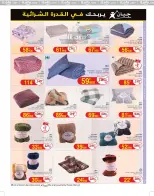 Ofertas de Geant Túnez de 12 a 24 noviembre 2024 Nuevo catálogo de ofertas - Geant - Túnez - 12 noviembre 2024 – 24 noviembre 2024 - Página 3