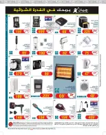 Ofertas de Geant Túnez de 12 a 24 noviembre 2024 Nuevo catálogo de ofertas - Geant - Túnez - 12 noviembre 2024 – 24 noviembre 2024 - Página 10