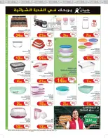 Ofertas de Geant Túnez de 12 a 24 noviembre 2024 Nuevo catálogo de ofertas - Geant - Túnez - 12 noviembre 2024 – 24 noviembre 2024 - Página 16