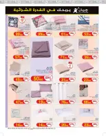 Ofertas de Geant Túnez de 12 a 24 noviembre 2024 Nuevo catálogo de ofertas - Geant - Túnez - 12 noviembre 2024 – 24 noviembre 2024 - Página 2