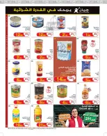 Ofertas de Geant Túnez de 12 a 24 noviembre 2024 Nuevo catálogo de ofertas - Geant - Túnez - 12 noviembre 2024 – 24 noviembre 2024 - Página 18
