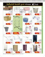 Ofertas de Geant Túnez de 12 a 24 noviembre 2024 Nuevo catálogo de ofertas - Geant - Túnez - 12 noviembre 2024 – 24 noviembre 2024 - Página 7