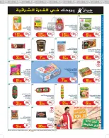 Ofertas de Geant Túnez de 12 a 24 noviembre 2024 Nuevo catálogo de ofertas - Geant - Túnez - 12 noviembre 2024 – 24 noviembre 2024 - Página 21