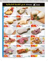 Ofertas de Geant Túnez de 12 a 24 noviembre 2024 Nuevo catálogo de ofertas - Geant - Túnez - 12 noviembre 2024 – 24 noviembre 2024 - Página 22