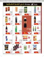 Ofertas de Geant Túnez de 12 a 24 noviembre 2024 Nuevo catálogo de ofertas - Geant - Túnez - 12 noviembre 2024 – 24 noviembre 2024 - Página 19