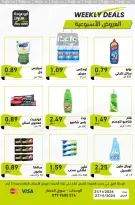 عروض ابو عودة ستورز الأردن من 21 حتى 27 نوفمبر 2024 العرض الأسبوعي