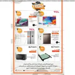 عروض سي تاون الأردن من 21 حتى 27 نوفمبر 2024 العرض الإسبوعى