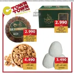 عروض سي تاون الأردن من 21 حتى 27 نوفمبر 2024 العرض الإسبوعى