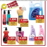 عروض سي تاون الأردن من 21 حتى 27 نوفمبر 2024 العرض الإسبوعى