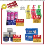 عروض سي تاون الأردن من 21 حتى 27 نوفمبر 2024 العرض الإسبوعى