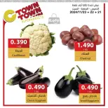 عروض سي تاون الأردن من 21 حتى 27 نوفمبر 2024 العرض الإسبوعى