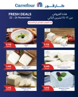 عروض كارفور لبنان من 22 حتى 24 نوفمبر 2024 عروض نهاية الأسبوع