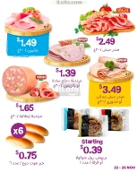 عروض مركز تسوق هابي لبنان من 22 حتى 25 نوفمبر 2024 عروض نهاية الأسبوع