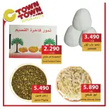 عروض سي تاون الأردن من 28 نوفمبر حتى 4 ديسمبر 2024 العرض الإسبوعى