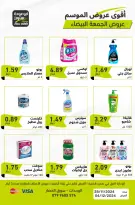 عروض ابو عودة ستورز الأردن من 28 نوفمبر حتى 4 ديسمبر 2024 عروض الجمعة البيضاء