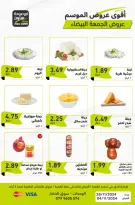 عروض ابو عودة ستورز الأردن من 28 نوفمبر حتى 4 ديسمبر 2024 عروض الجمعة البيضاء