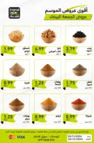 عروض ابو عودة ستورز الأردن من 28 نوفمبر حتى 4 ديسمبر 2024 عروض الجمعة البيضاء