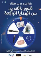 Offres Marjane Maroc de 22 novembre à 8 décembre 2024 dépliant Prix Imbattables - Marjane - Maroc - 22 novembre 2024 – 8 decembre 2024 - Page 48