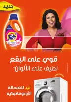Offres Marjane Maroc de 22 novembre à 8 décembre 2024 dépliant Prix Imbattables - Marjane - Maroc - 22 novembre 2024 – 8 decembre 2024 - Page 8