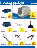 Carrefour Tunisia Offers from 27 November to 8 December 2024 New Offers