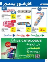 Carrefour Tunisia Offers from 27 November to 8 December 2024 New Offers