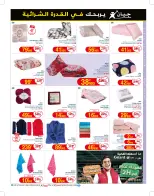 Ofertas de Geant Túnez de 26 noviembre a 15 diciembre 2024 Nuevo catálogo de ofertas - Geant - Túnez - 26 noviembre 2024 – 15 diciembre 2024 - Página 11