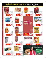 Ofertas de Geant Túnez de 26 noviembre a 15 diciembre 2024 Nuevo catálogo de ofertas - Geant - Túnez - 26 noviembre 2024 – 15 diciembre 2024 - Página 12