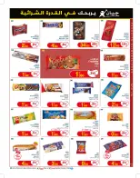 Ofertas de Geant Túnez de 26 noviembre a 15 diciembre 2024 Nuevo catálogo de ofertas - Geant - Túnez - 26 noviembre 2024 – 15 diciembre 2024 - Página 13