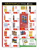 Ofertas de Geant Túnez de 26 noviembre a 15 diciembre 2024 Nuevo catálogo de ofertas - Geant - Túnez - 26 noviembre 2024 – 15 diciembre 2024 - Página 16