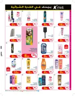 Ofertas de Geant Túnez de 26 noviembre a 15 diciembre 2024 Nuevo catálogo de ofertas - Geant - Túnez - 26 noviembre 2024 – 15 diciembre 2024 - Página 17