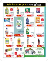 Ofertas de Geant Túnez de 26 noviembre a 15 diciembre 2024 Nuevo catálogo de ofertas - Geant - Túnez - 26 noviembre 2024 – 15 diciembre 2024 - Página 19