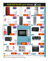 Ofertas de Geant Túnez de 26 noviembre a 15 diciembre 2024 Nuevo catálogo de ofertas - Geant - Túnez - 26 noviembre 2024 – 15 diciembre 2024 - Página 3