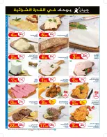 Ofertas de Geant Túnez de 26 noviembre a 15 diciembre 2024 Nuevo catálogo de ofertas - Geant - Túnez - 26 noviembre 2024 – 15 diciembre 2024 - Página 22