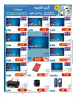 Ofertas de Geant Túnez de 26 noviembre a 15 diciembre 2024 Nuevo catálogo de ofertas - Geant - Túnez - 26 noviembre 2024 – 15 diciembre 2024 - Página 4