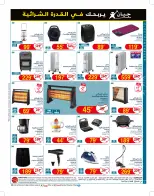 Ofertas de Geant Túnez de 26 noviembre a 15 diciembre 2024 Nuevo catálogo de ofertas - Geant - Túnez - 26 noviembre 2024 – 15 diciembre 2024 - Página 5