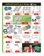 Ofertas de Geant Túnez de 26 noviembre a 15 diciembre 2024 Nuevo catálogo de ofertas - Geant - Túnez - 26 noviembre 2024 – 15 diciembre 2024 - Página 6