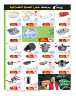 Ofertas de Geant Túnez de 26 noviembre a 15 diciembre 2024 Nuevo catálogo de ofertas - Geant - Túnez - 26 noviembre 2024 – 15 diciembre 2024 - Página 8