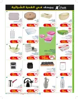 Ofertas de Geant Túnez de 26 noviembre a 15 diciembre 2024 Nuevo catálogo de ofertas - Geant - Túnez - 26 noviembre 2024 – 15 diciembre 2024 - Página 9