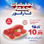 عروض كارفور لبنان من 29 نوفمبر حتى 1 ديسمبر 2024 عروض جمعة كارفور